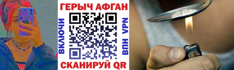 Героин Heroin  блэк спрут зеркало  Ахтубинск 