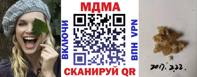 MDMA кристаллы  гидра вход  Ахтубинск 