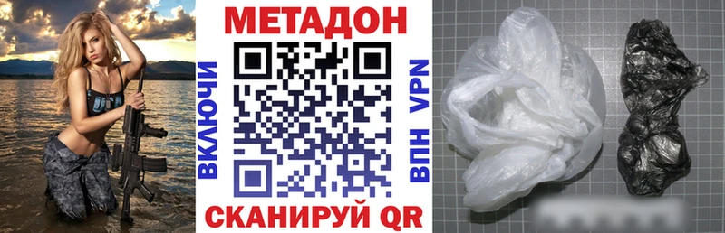 МЕТАДОН methadone  Ахтубинск 