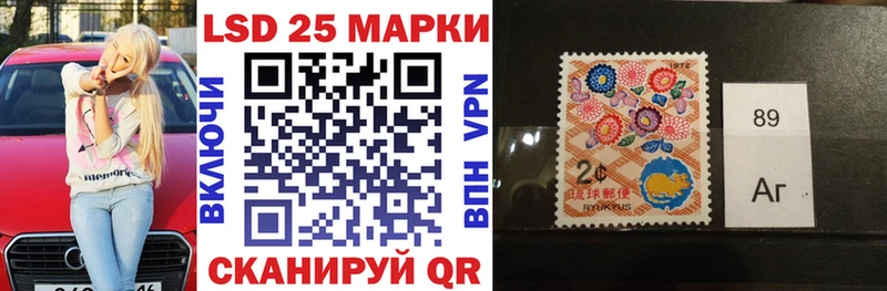 Марки 25I-NBOMe 1,8мг  дарнет шоп  Ахтубинск 